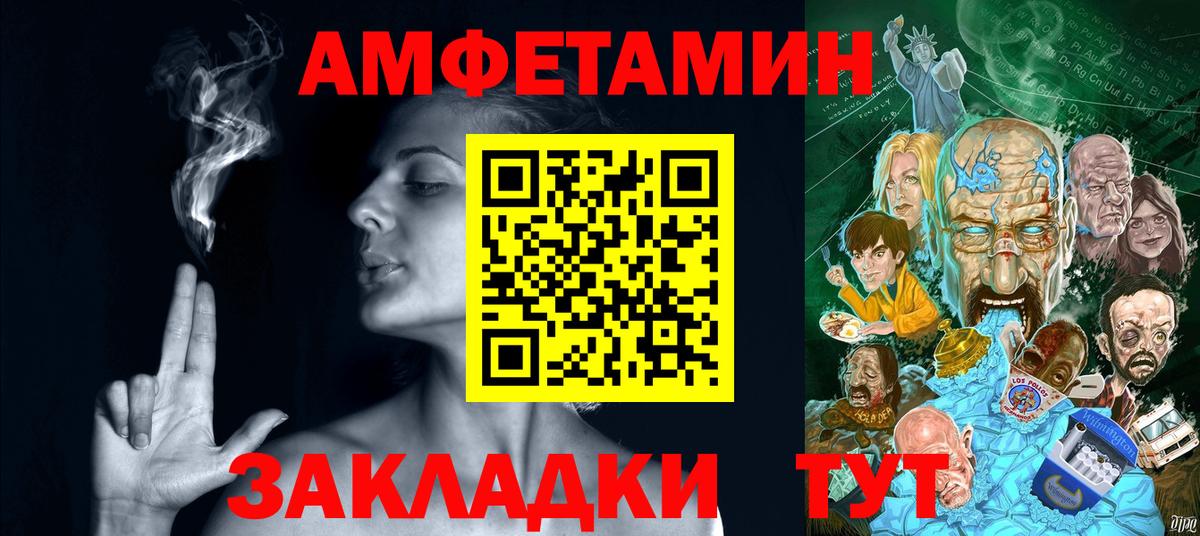 АМФЕТАМИН Розовый Москва