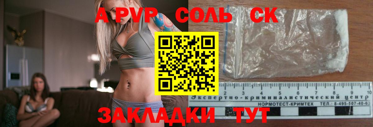 Альфа ПВП VHQ  А ПВП Соль  Москва  Вход с VPN 