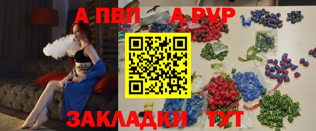 Alpha PVP мука Москва