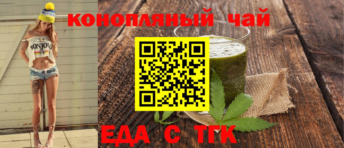 Cannafood конопля  Вход с VPN  Москва 