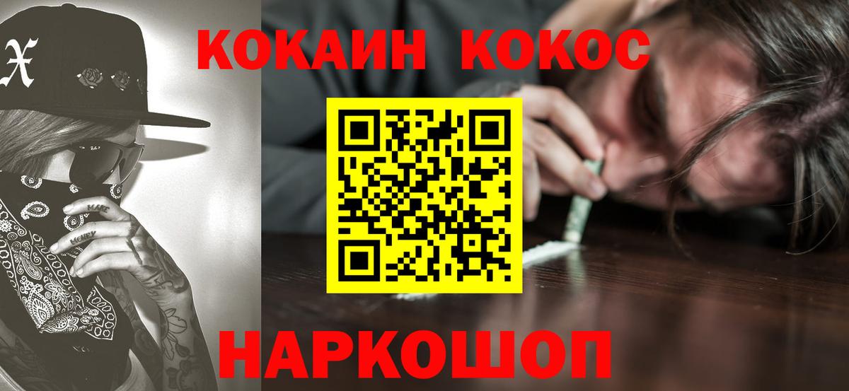 COCAIN Боливия  Кокаин  Вход с VPN  Москва  Cocaine VHQ 