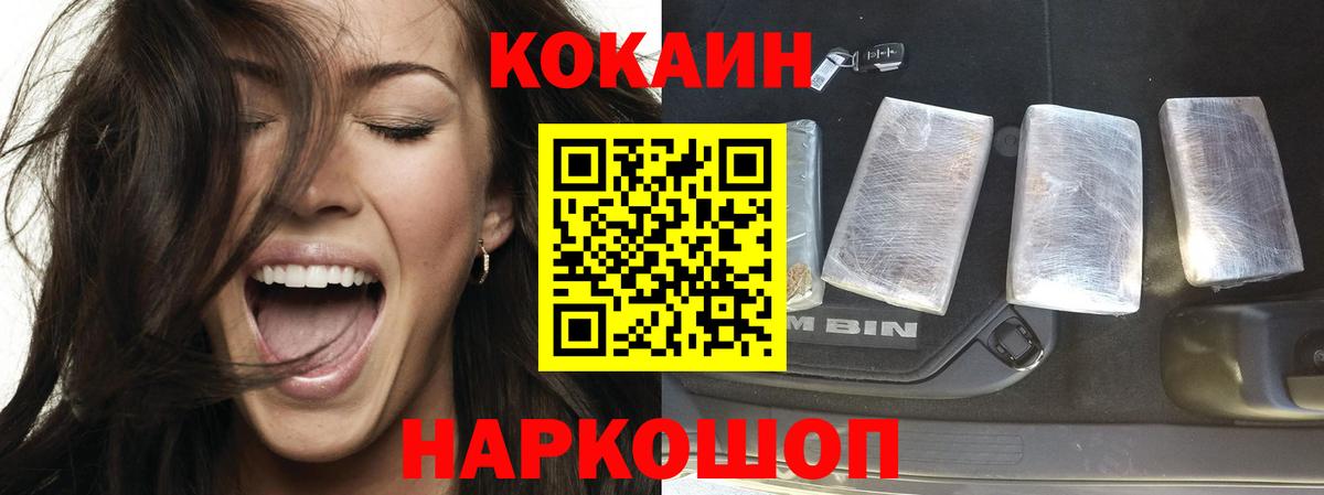 КОКАИН Fish Scale Москва