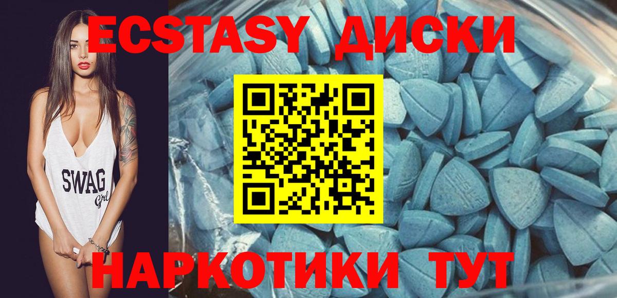 Ecstasy Cube  Вход с VPN  Ecstasy круглые  ЭКСТАЗИ  Москва 