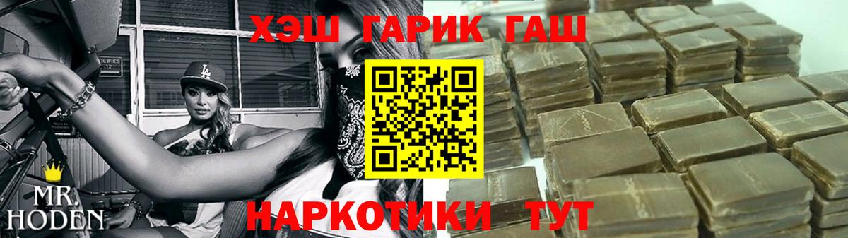 Гашиш ice o lator  Вход с VPN  ГАШИШ Cannabis  Москва 