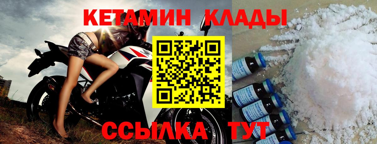 Кетамин VHQ Москва