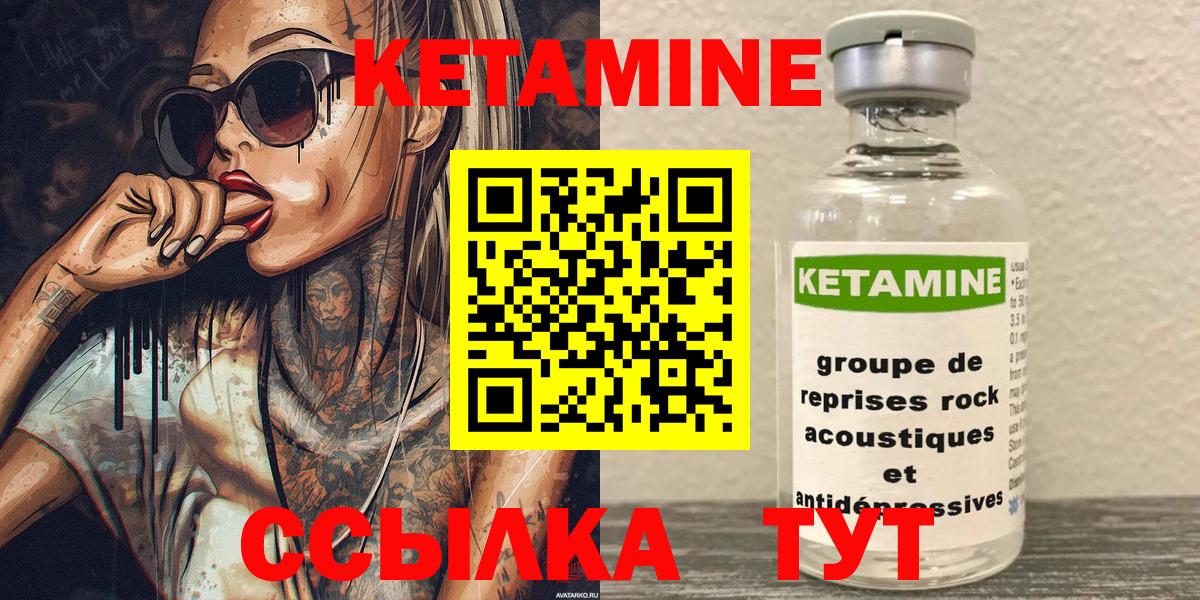shop клад  КЕТАМИН ketamine  Вход с VPN  КЕТАМИН ketamine  Москва 