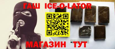 гашиш Будённовск