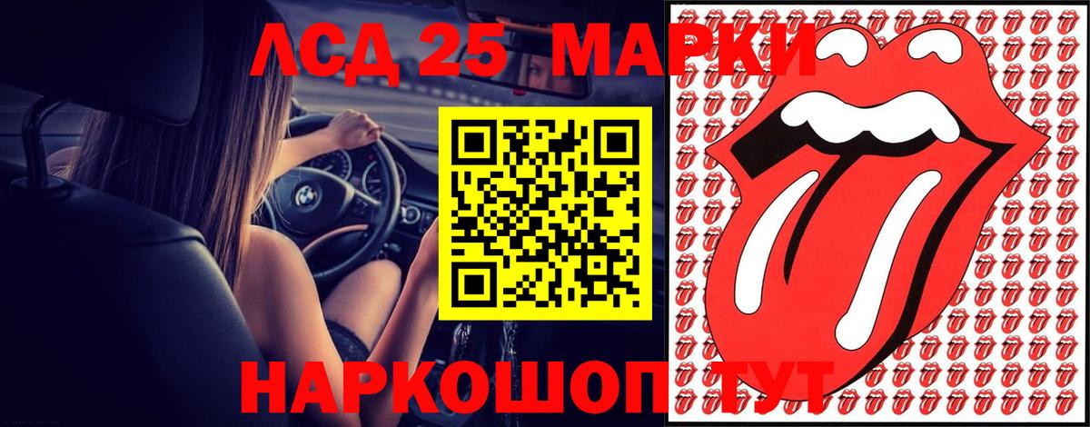 Лсд 25 экстази кислота Москва