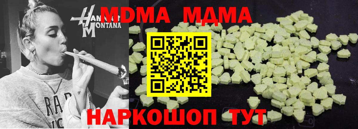 MDMA  MDMA Molly  Москва  Вход с VPN  МДМА кристаллы 