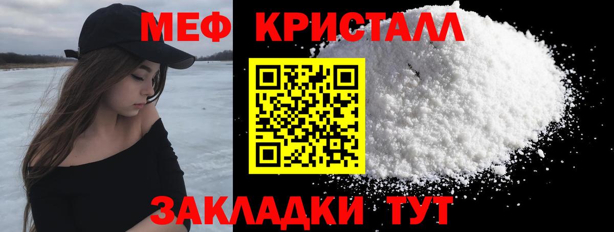 Меф мука  Вход с VPN  МЕФ  Москва 