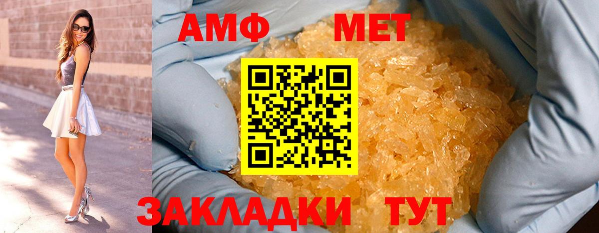 МЕТАМФЕТАМИН витя Москва