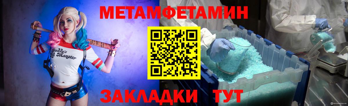 Москва  МЕТАМФЕТАМИН кристалл  Вход с VPN 