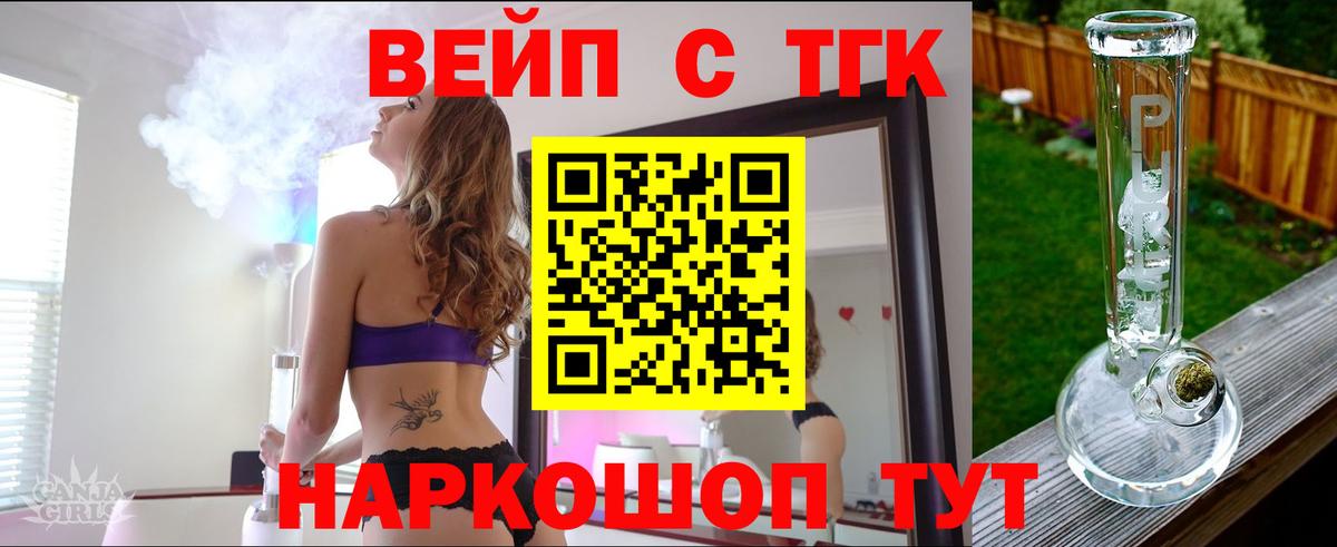 Москва  ТГК THC oil  как найти наркотики  Дистиллят ТГК THC oil  Вход с VPN 