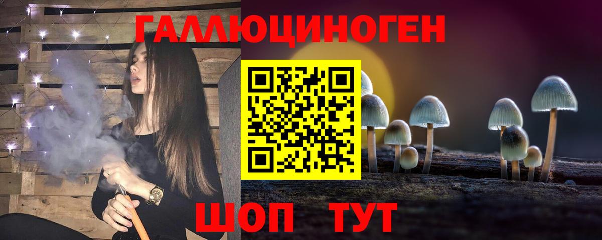 Москва  Галлюциногенные грибы Psilocybine cubensis  Псилоцибиновые грибы Psilocybe  Вход с VPN 