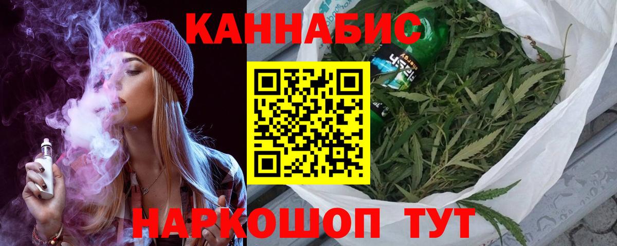 Бошки Шишки план  Марихуана тримм  Москва  Вход с VPN  Бошки Шишки White Widow  Конопля Amnesia 